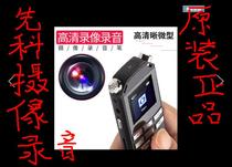 Xianke recording camera pen Miniature camera recording pen Professional high-definition noise reduction surveillance camera Mini student P3