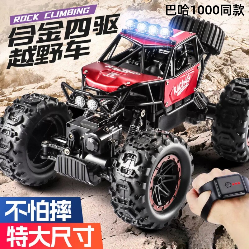 Baja 1000 Remote Control Car Alloy Off-Road Vehicle High-Speed Four-Wheel Drive Climbing Electric Remote Control Car for Children and Boys Baja 1000 Remote Control Car Alloy Off-Road Vehicle High-Speed Four-Wheel Drive Climbing Electric Remote Control Car for Children and Boys