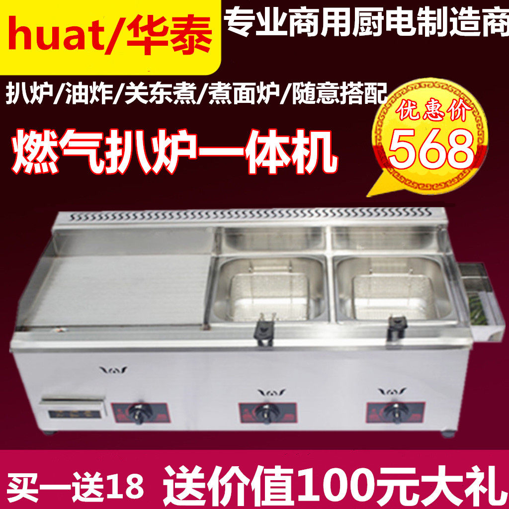 Commercial gas pickpocketing stove All-gas pickpocketing stove Scallion Cake Machine Iron Plate Burning Equipment Fryer