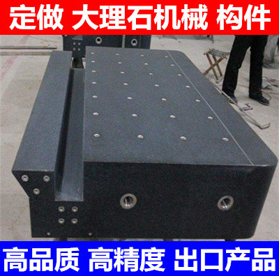 Granite Precision Machinery Bed Body Guide Perforated Member Marble Machinery Cross Beam Base Components Platform Flat Plate