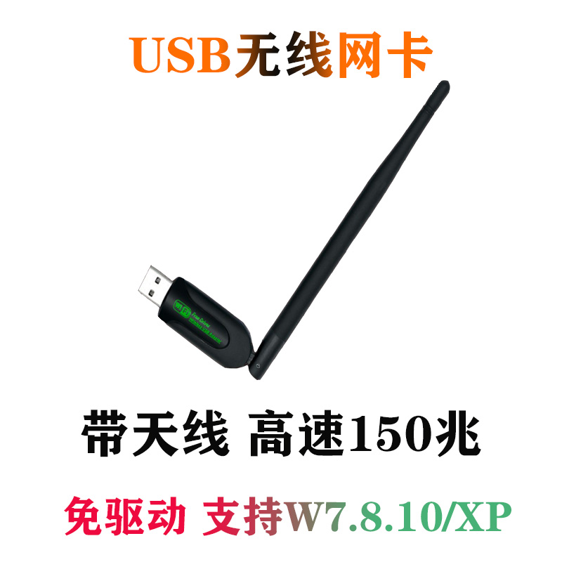 Wireless network card desktop computer wifi receiver USB notebook on main machine Mini home internet 360