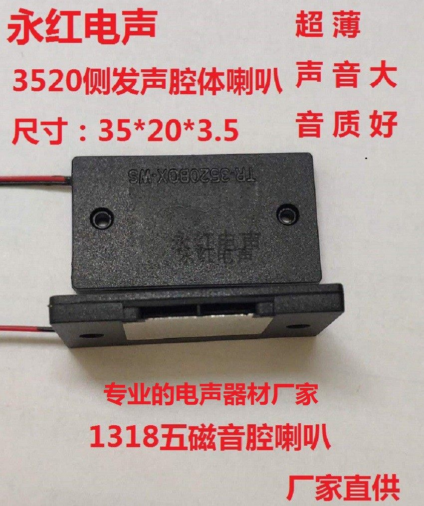 Ultrathin side vocal horn flat ultra-thin display face recognition advertising machine All access smart switch