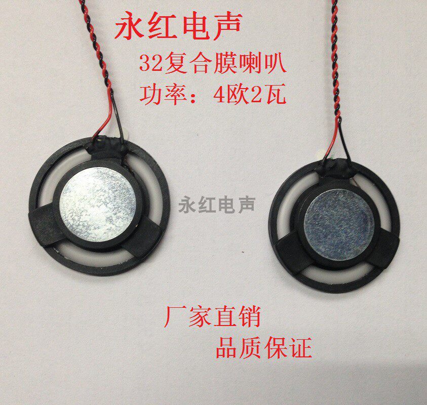 36 composite membrane speakers 4 ohms 8 ohms for driving recorders, bluetooth speakers and other sound products