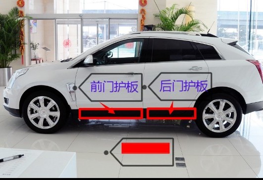 Suitable for Cadillac SRX door trim, door anti-collision plate, door anti-scrub plate, door lower guard