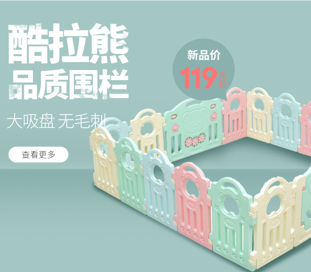 Child Fencing Baby Games Anti-Barrier Fence Infant Toys Indoor Crawl Mats Walker Marine Globe Pool