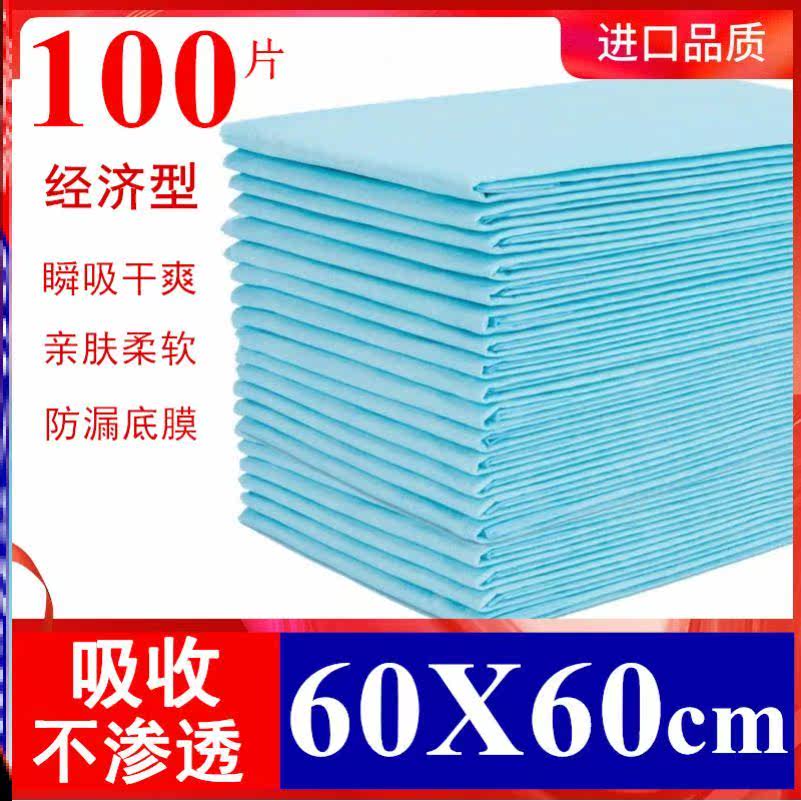 Elderly anti-wet mattress thickened elderly care cushion disposable diuretic mattress adult paper urine sheet elderly urine