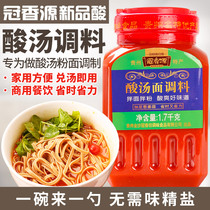 Guizhou specialty Guanxiangyuan sour soup powder noodle seasoning sauce 1 7kg commercial barrel mixed noodles special seasoning