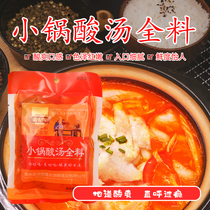 Guanxiangyuan Guizhou authentic whole material Red Sour soup fish 280g beef pigs trotters ribs free fried compound hot pot base