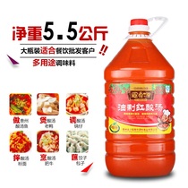 Guanxiangyuan Guizhou authentic Kaili Red Sour soup fish commercial barreled fat beef pigs trotters tomato sour hot pot base