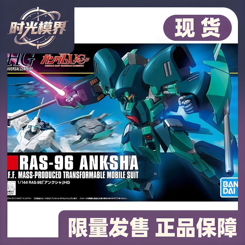 In Stock Bandai Hgu Ankexia C 141 1/144 Ras-96 Gundam Model Kit In Stock Bandai Hgu Ankexia C 141 1/144 Ras-96 Gundam Model Kit