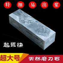 Large natural grindstone Large single-sided ultra-fine commercial pulp stone Green petroleum stone Temper stone swing stone Extra fine