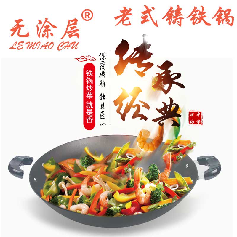 Bridge household wok uncoated Chinese round-bottomed cast iron pot binaural large pot universal old-fashioned iron pot gas wok