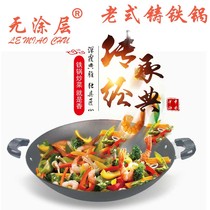 Bridge household wok uncoated Chinese round bottom cast iron pot Binaural cauldron Universal old iron pot Gas wok