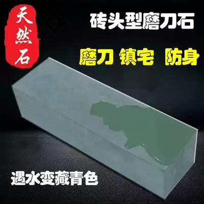 Six-sided sharpening natural raw stone grindstone lazuli pulp 3000 eye-catching stone household
