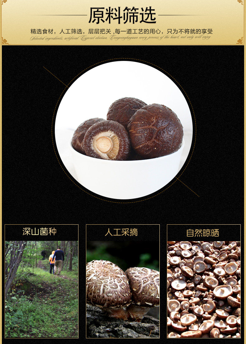 Грибы шиитаке 100g_04.jpg