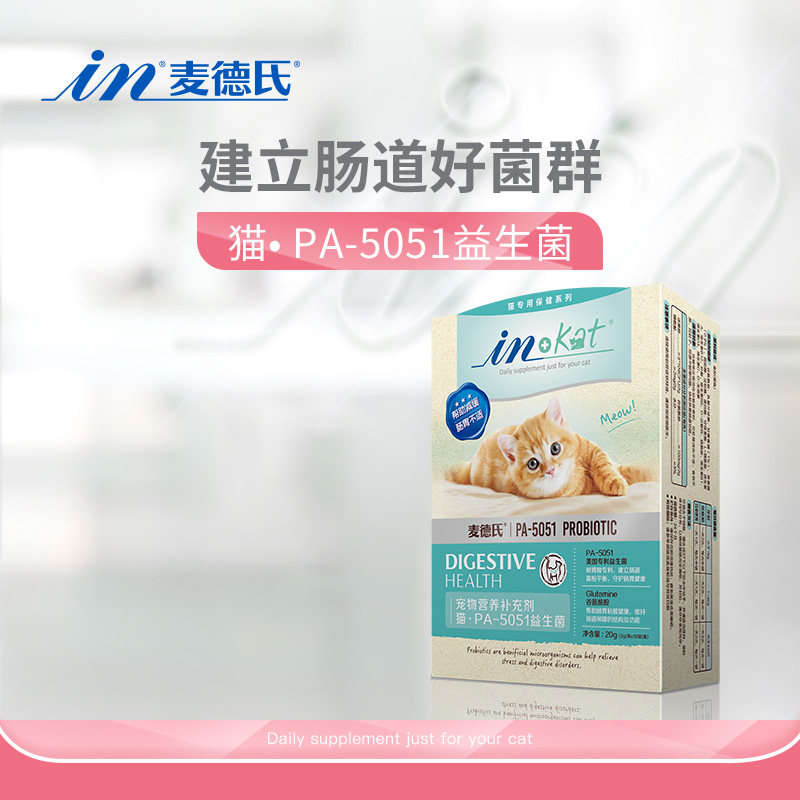 Meadows probiotics for cats use Meadows probiotics to regulate gastrointestinal vomiting and diarrhea compound factor hair