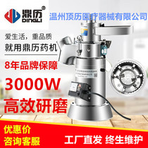 Dingding calendar DLF28 High Efficiency 6 hammer 3000W Tianpanax notoginseng Mill ultrafine 200 mesh Chinese herbal medicine powder crushing machine