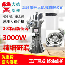 Dade DF45 High Efficiency 6 hammer 3000W Tianpanax notoginseng grinding powder ultra-fine 200 mesh Chinese herbal medicine grinding machine