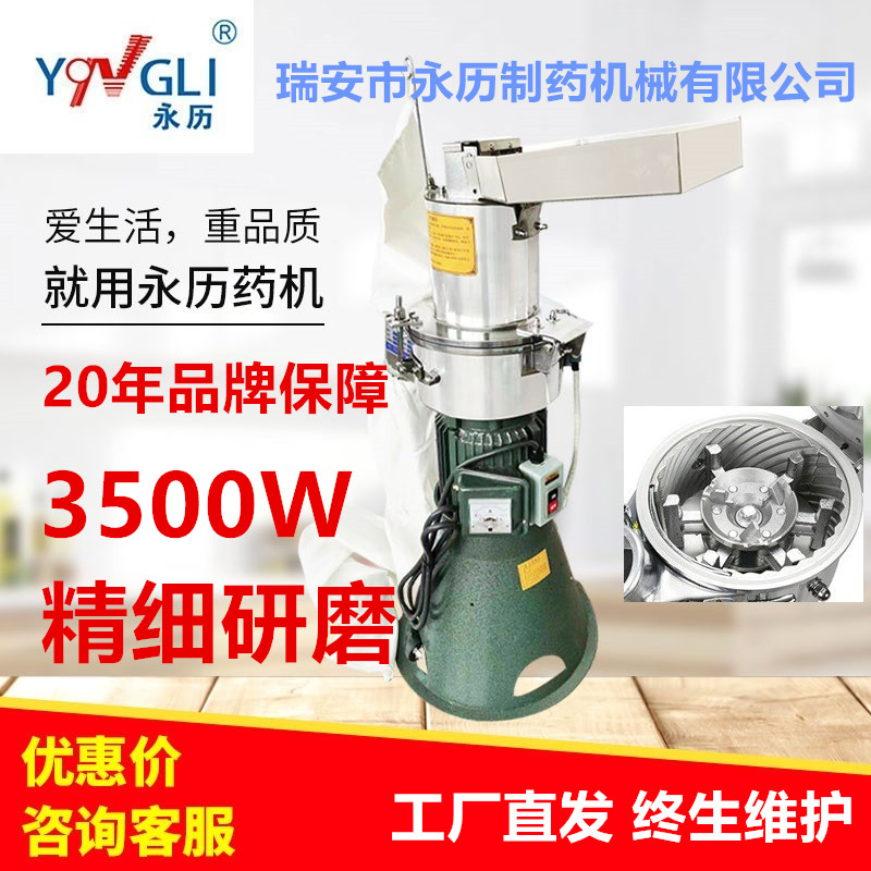 Perpetual calendar YF3-3A High efficiency 6 hammer 3500W field 37 grinding powder ultra-fine 200 mesh Chinese herbal medicine powder machine shredders
