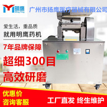 Mingyang Eagle MY70 High Efficiency 6 Hammers Panax ginseng 3000W ultra-fine 300 mesh Chinese medicine root Mill mill