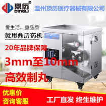 Dingli ZW18 fully automatic high efficiency 3 medium pill pill making machine water honey pill concentrated pill Pearl pill rubbing machine