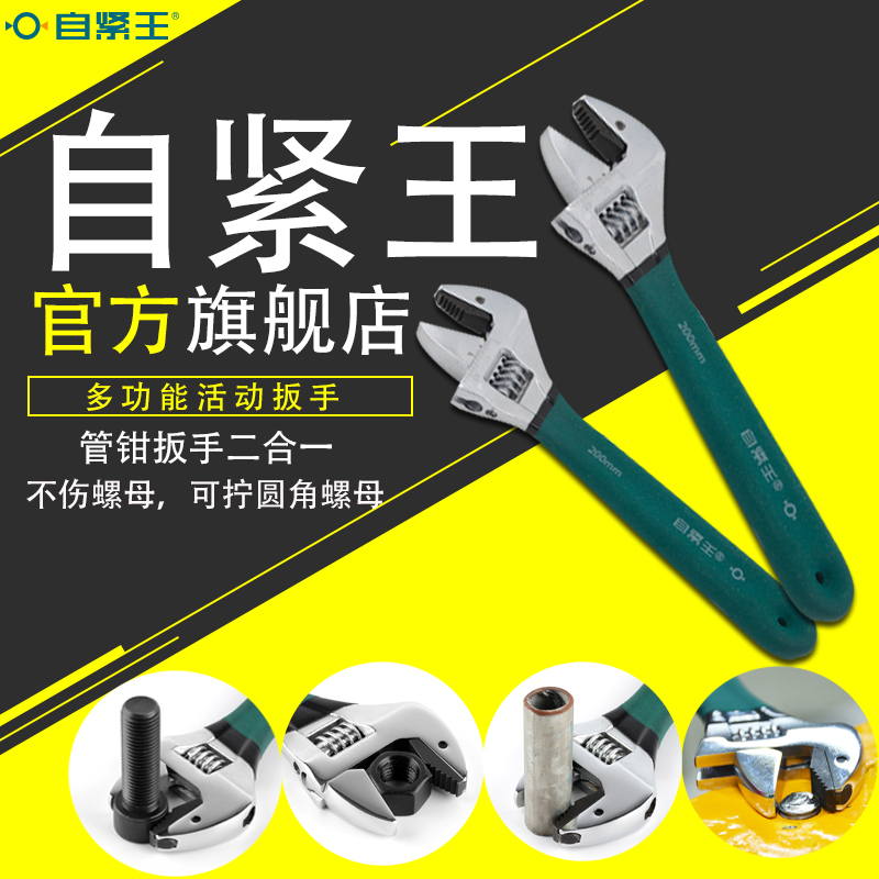 I love inventing universal multi-function self-tightening Wang Liu Feng Bionic V-tool greedy dumb wrench with opening activity