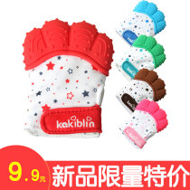 New baby tooth gum gloves grinding teeth bite rubber baby spring and summer anti-eating fingers can bite sound anti-scratch silicone gel