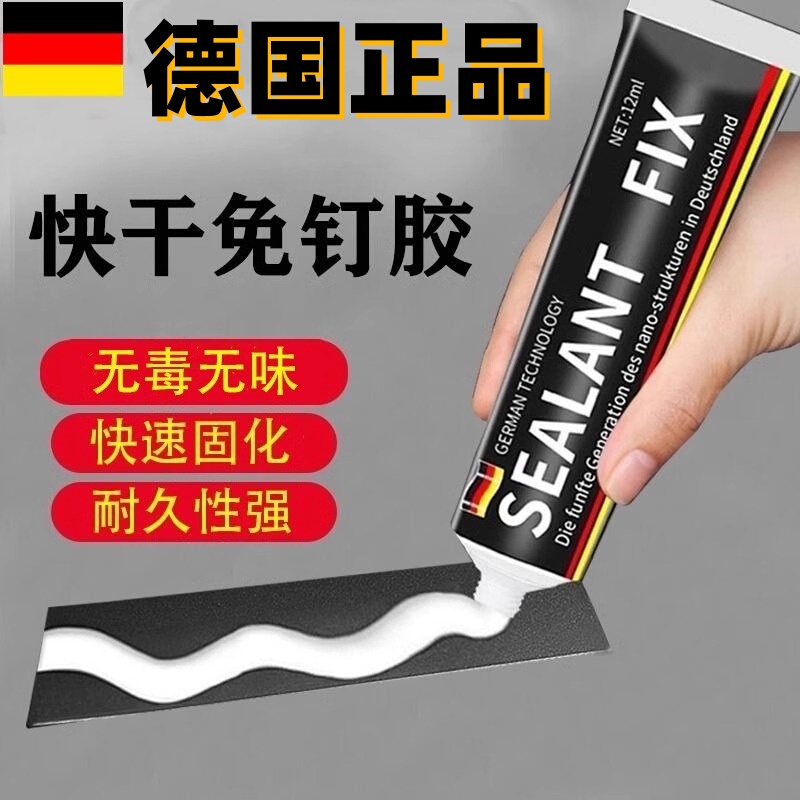 【German Genuine Product】No-Nail Adhesive Strong Adhesive Universal Glue for Tiles, No-Drill Adhesive for Kitchen and Bathroom Shelves, Wall Adhesive 【German Genuine Product】No-Nail Adhesive Strong Adhesive Universal Glue for Tiles, No-Drill Adhesive for Kitchen and Bathroom Shelves, Wall Adhesive