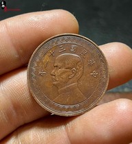Sun Yat-sen statue cloth coin semi-circle copper coin machine-made coin imitation antique copper plate red copper chocolate paste antique collection 28mm