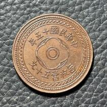 Antique machine-made coins of the 15th year of the Republic of China 50 copper coins red copper copper plates old chocolate paste