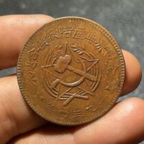 The Sichuan-Shaanxi Soviet Union issued a machine-made coin of 500 copper coins. The proletariat of the world united.