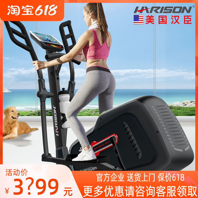 American Hanchen HARison Elliptical Machine Home Electromagnetic Control Silent Indoor Spacewalker Ellipsometer E3