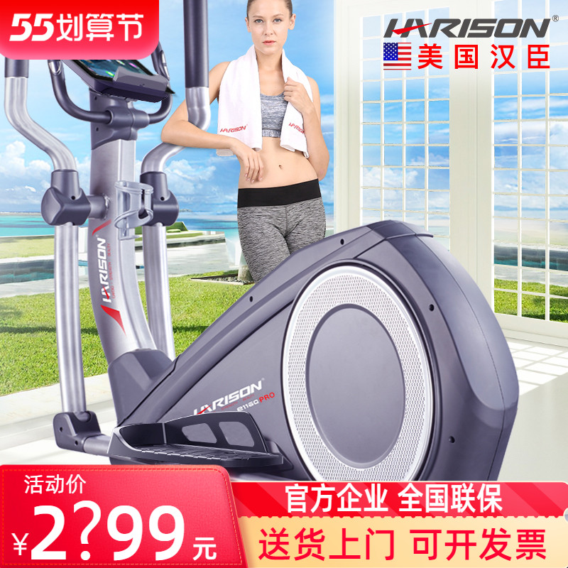 American Hanchen HARison Elliptical Machine Commercial Home Mute Spacewalker Fitness Equipment E1160PRO