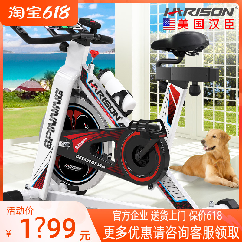 US Hanchen Harrison Fitness Car Home Silent Indoor Sports Fitness Bike B1850PRO