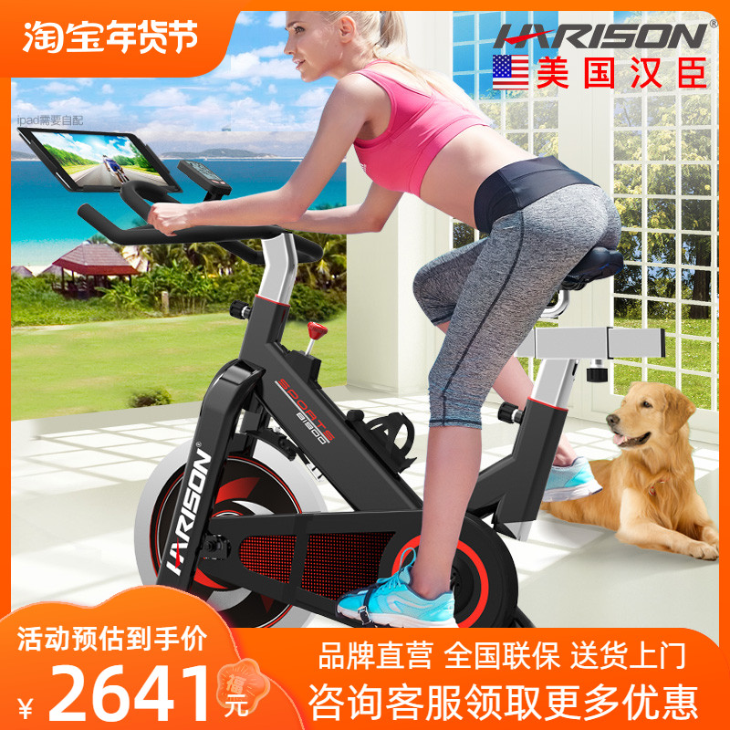 American Hanchen HARISON spinning bike home mute gym-level indoor fitness equipment B1900ECO