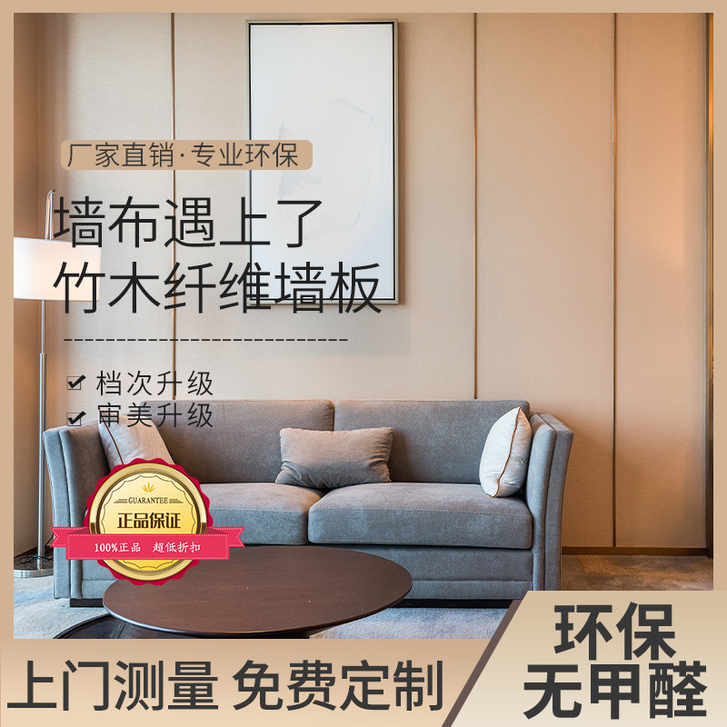 Bamboo Wood Fiber Integrated Protective Wall Panel Wall Cloth Modern Light Lavish Wall Click Environmentally Friendly Decorative material Background Waterproof Tide Suspended Ceiling