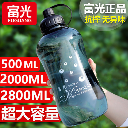 Fuguang Space Cup Summer Large Capacity Plastic Cup Men's Portable Fitness Sports Water Bottle Women's Anti-Fall High Temperature Resistant Water Bottle