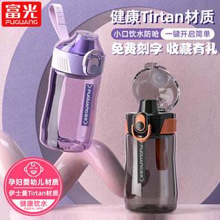 Fuguang Kidsren's Water Cup for Summer Students Going to School Special Sports Cup for Girls Portable Food Grade Plastic Tea Cup