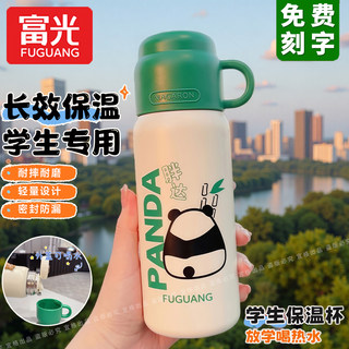 Fuguang 2025 New Model Children's Thermos Cup 316L Stainless Steel Large Capacity High-Value Water Bottle Student Outdoor Water Bottle