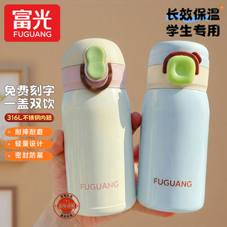 Fuguang Thermos Cup 316 Stainless Steel Large Capacity Water Cup for Boys and Girls, High-Looking Children's Mini Double-Drink Thermos Cup