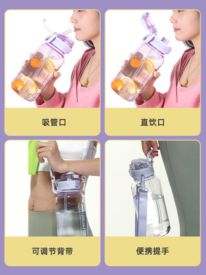 Fuguang Large-Capacity Space Cup for Women, Good-Looking Straw Cup for Men, Summer Outdoor Fitness Plastic Water Cup, High Temperature Resistant