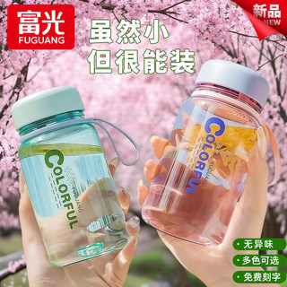 Fuguang Water Bottle for Women, New Model 2025, High Aesthetic Value, Student-Specific for School, Portable Summer Outing Plastic Cup for Children