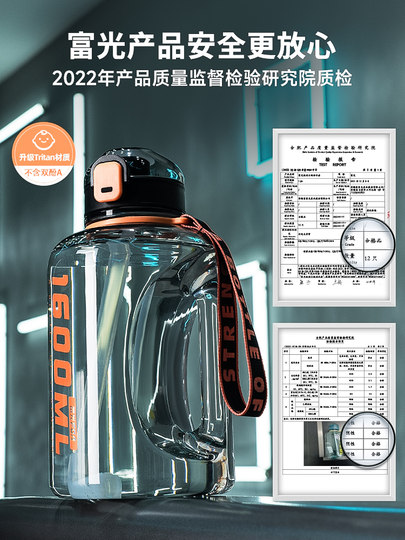 Fuguang Large-Capacity Water Bottle for Men, Sports Water Bottle for Women, Fitness Water Bottle, High-Temperature Resistant Straw, Summer Cup