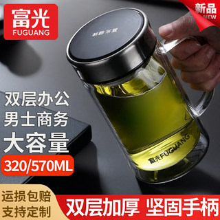 Fuguang Water Cup New Double-Layer Glass Men's 2024 Home High Temperature Resistant Office Cup with Handle Tea Cup