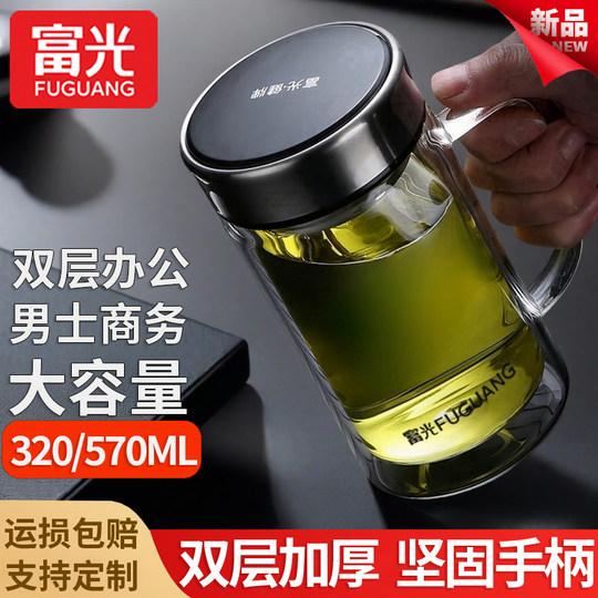 Fuguang Water Cup New Double-Layer Glass Men's 2024 Home High Temperature Resistant Office Cup with Handle Tea Cup
