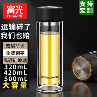 Fuguang Glass Tea Cup for Men, Double-Layer Insulated, Heat-Resistant, Explosion-Proof, High-Temperature Resistant, Personal Water Cup for Brewing Tea