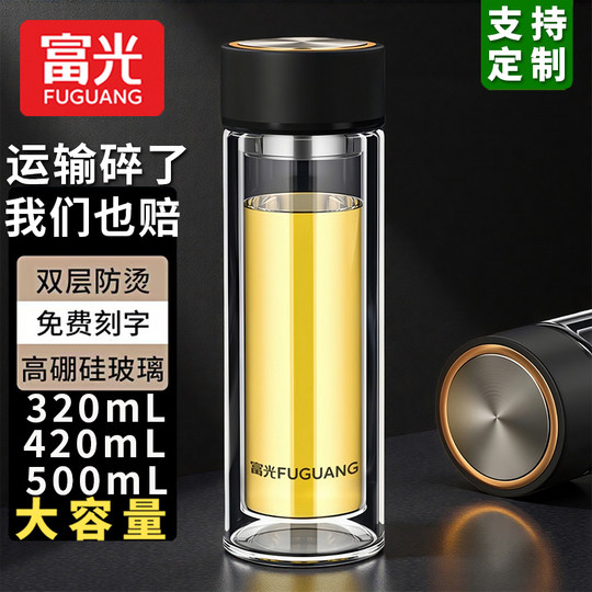 Fuguang Glass Tea Cup for Men, Double-Layer Insulated, Heat-Resistant, Explosion-Proof, High-Temperature Resistant, Personal Water Cup for Brewing Tea