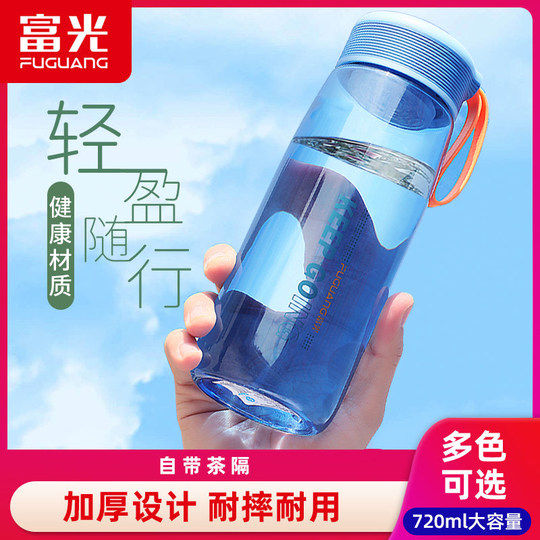 Fuguang Plastic Water Cup for Boys, Summer Portable Large-Capacity Sports Cup, High Temperature Resistant, New Tea Cup for Children and Students