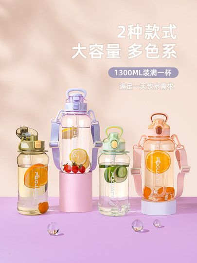 Fuguang Large-Capacity Space Cup for Women, Good-Looking Straw Cup for Men, Summer Outdoor Fitness Plastic Water Cup, High Temperature Resistant