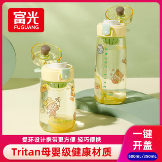 Fuguang Handy Cup for Girls in Summer Portable Anti-Fall Plastic Cup for Kidsren and Students Going to School Special Tritan Water Cup